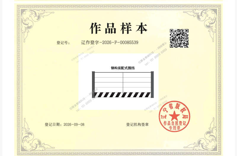 喜报|“金美城云匠” 版权登记证书正式下发!(图2) 喜报|“金美城云匠” 版权登记证书正式下发!(图2)